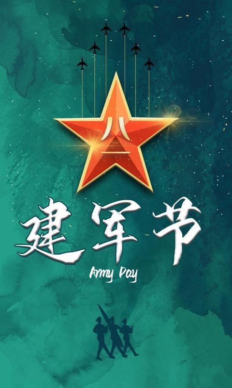 八一建军,中国军魂高清手机壁纸